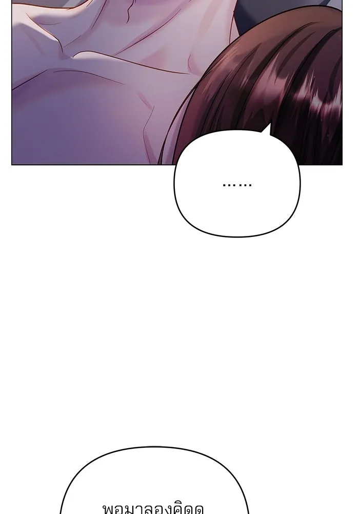 คู่มือคว้าหัวใจนายตัวร้าย ตอนที่ ตอนพิเศษ 2 รูปที่ 70