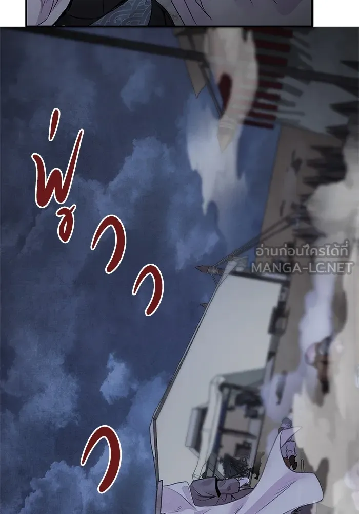 อาซา ตอนที่ 39 การบุกรุก รูปที่ 12