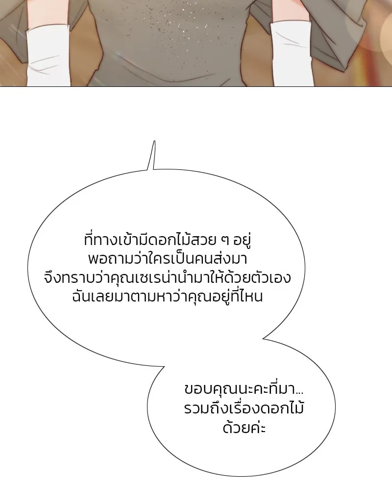 เซเรน่า ตอนที่ 56 รูปที่ 82