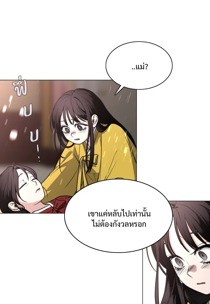 JAKDU ตอนที่ 17 รูปที่ 97