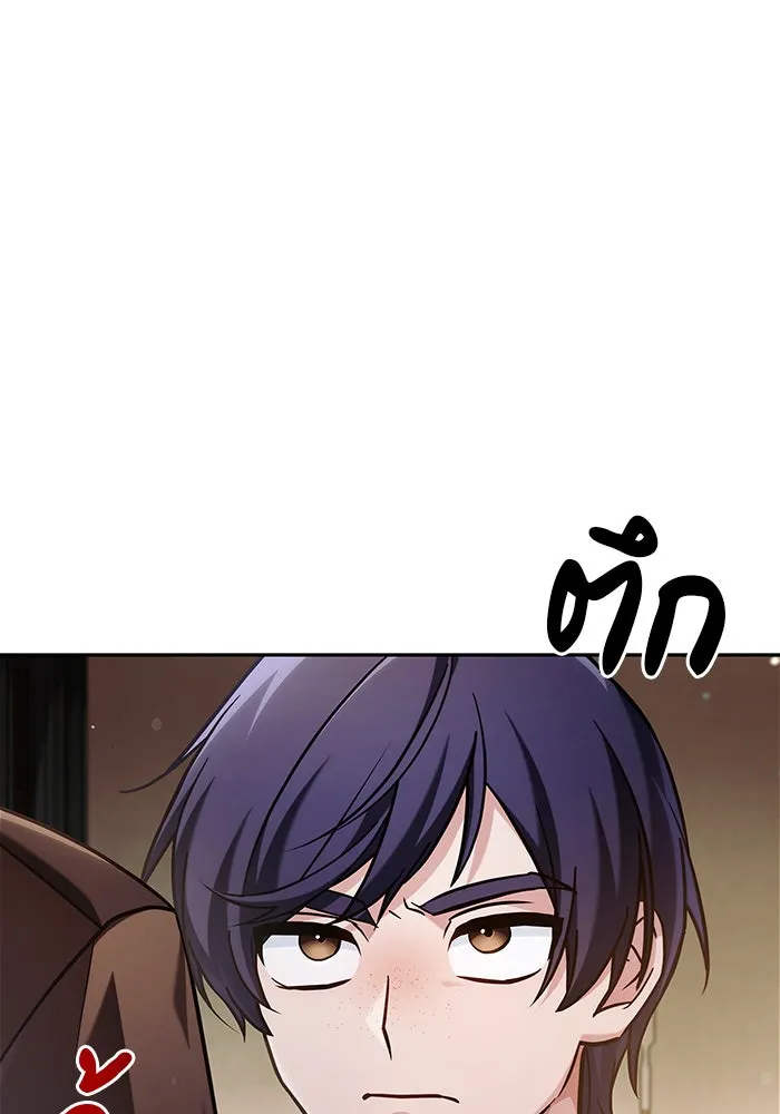 ผมไม่ได้เก่งอย่างที่คิด ตอนที่ 62 รูปที่ 46