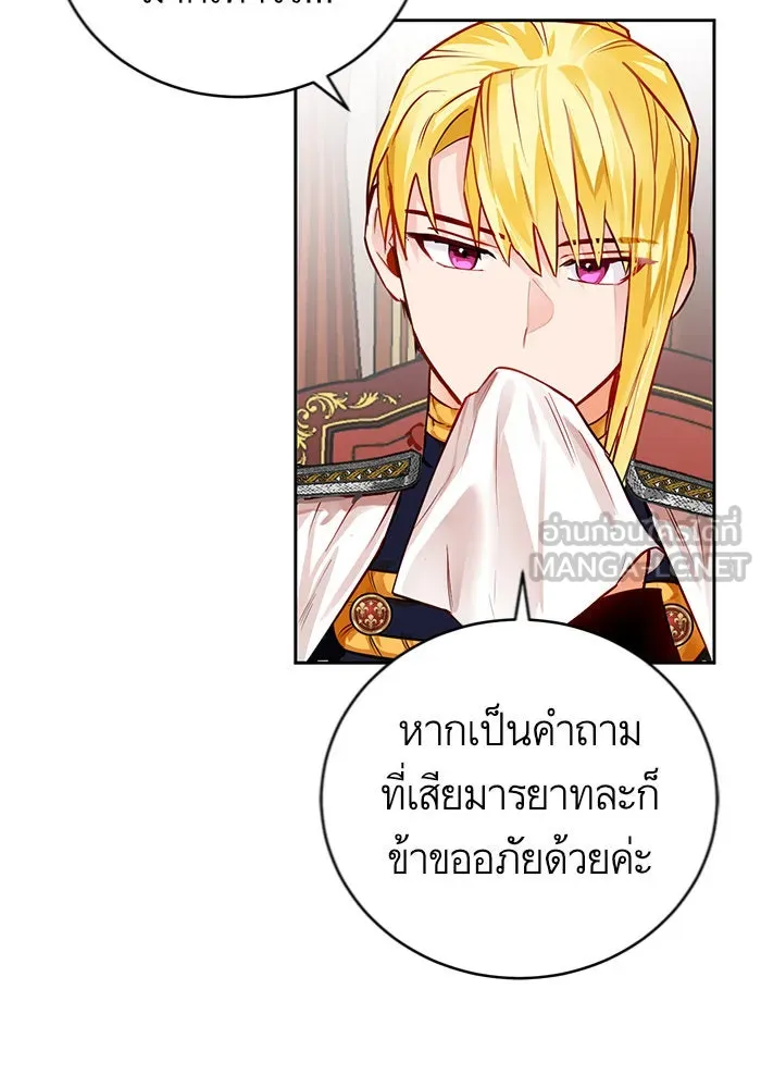 บุตรีดยุกขอไม่แต่งงานbrกับหนุ่มในฝัน ตอนที่ 2 รูปที่ 21