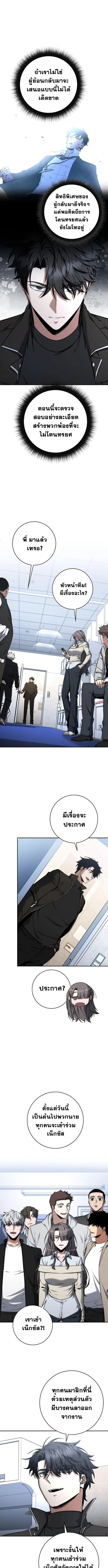 Return of the Sword God-Rank Civil Servant ตอนที่ ตอนที่ 51 รูปที่ 11