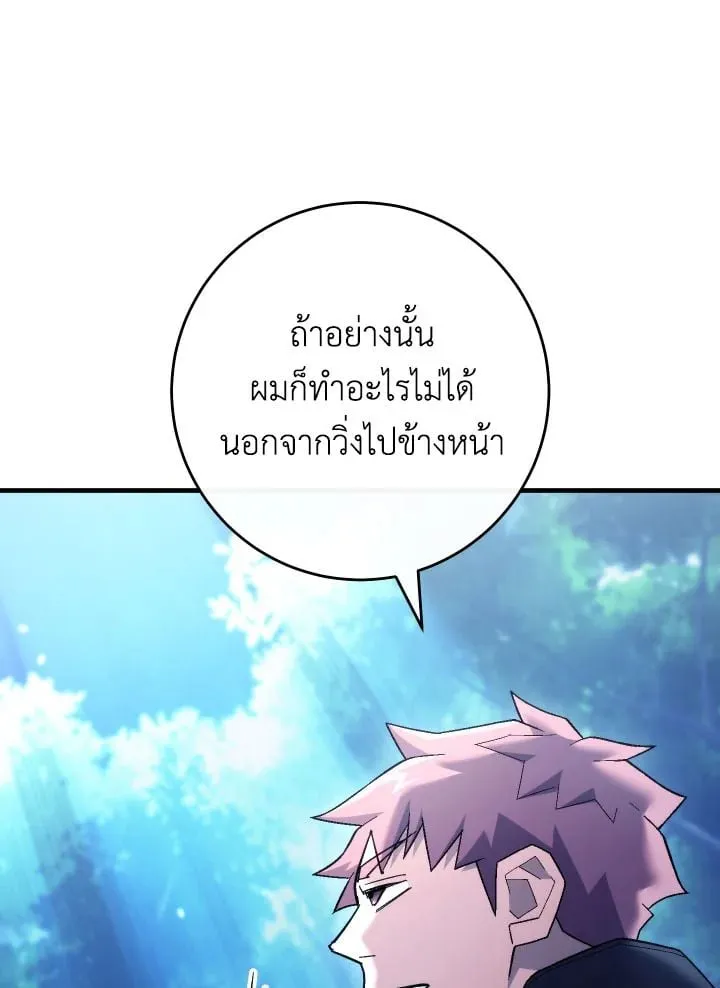 The Hero Returns ตอนที่ ตอนที่ 111 รูปที่ 103