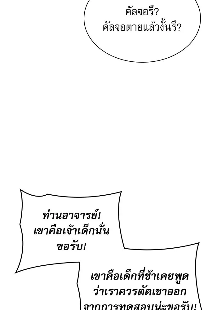 ลับลางลวง ตอนที่ 61 นักฆ่าใต้พิภพ (1) รูปที่ 31