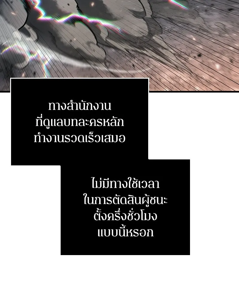 Omniscient Reader อ่านชะตาวันสิ้นโลก ตอนที่ 50 เรื่องเล่าของดกจา (5) รูปที่ 112