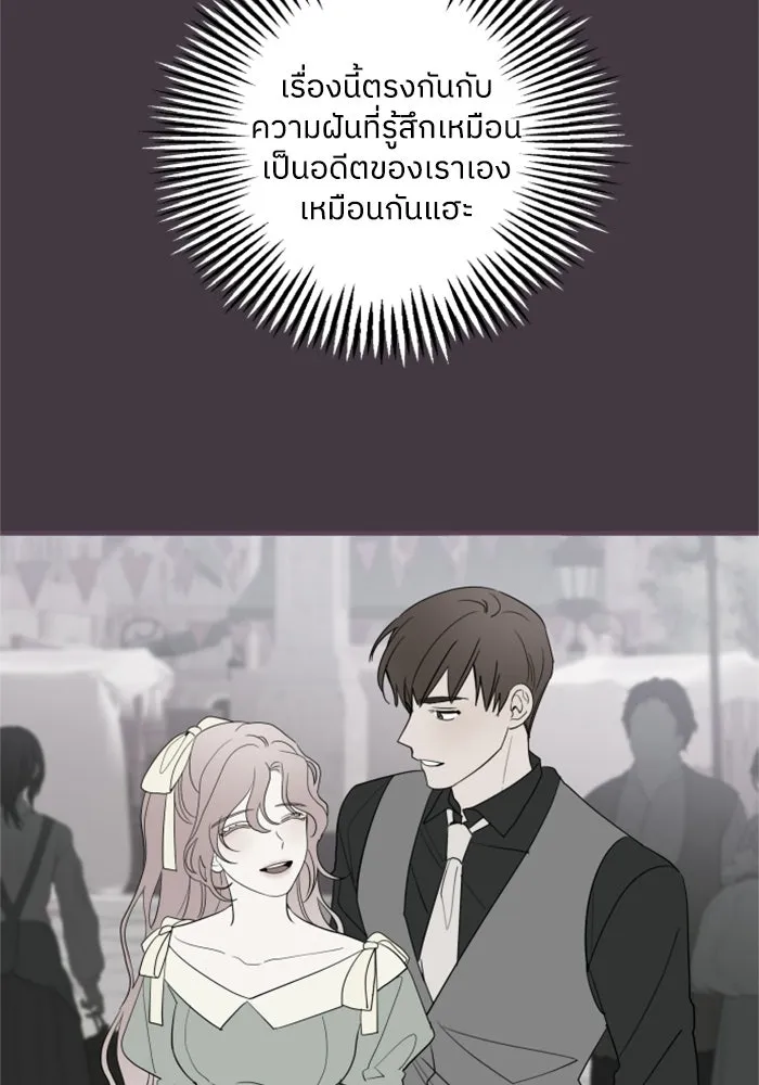 ครอบครัวสามีเห็นทีจะคลั่งรัก ตอนที่ 12 รูปที่ 71