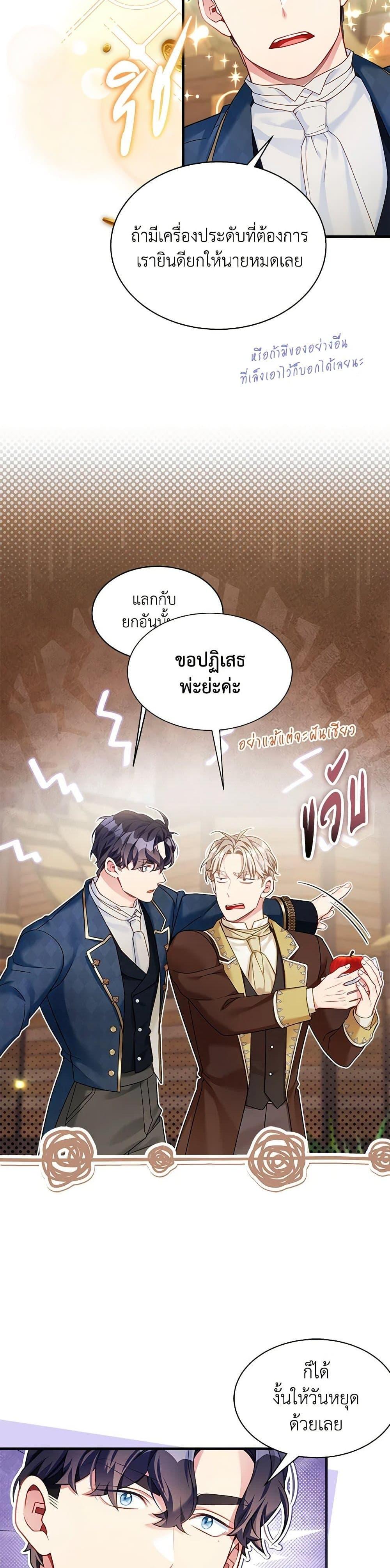 Manga-lc-com อ่านมังงะ อ่านการ์ตูน ออนไลน์ ฟรี Not-Sew-Wicked Stepmom ตอนที่ 1 2 3 4 5 6 7 8 9 10 11 12 13 14 ฟรี ไม่มีโฆษณา Manga-lc - อ่าน มังงะ อ่าน การ์ตูน ออนไลน์ อ่านมังงะ ฟรี