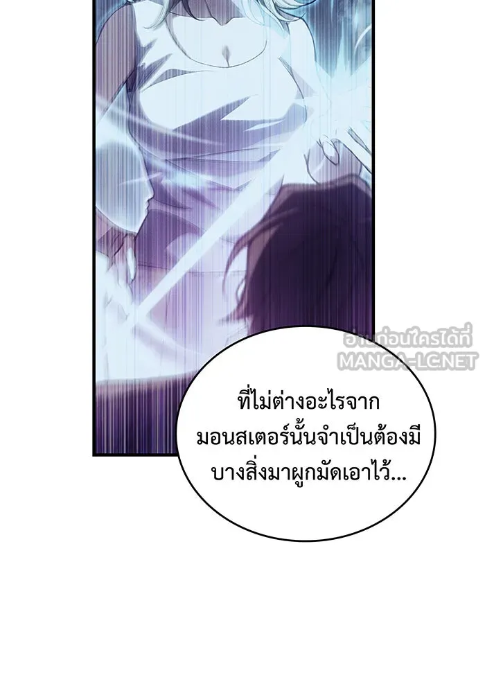 เกิดใหม่พร้อมพลังแห่งราชัน ตอนที่ 91 รูปที่ 75