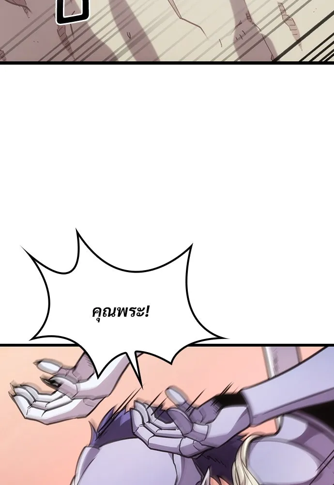 วิถีชาวนาของราชาปีศาจ ตอนที่ 3 รูปที่ 116