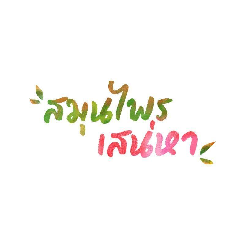 Doujin-Lc- อ่าน โดจิน มังฮวา เกาหลี ญี่ปุ่น จีน แปลไทย Herbal Love Story ตอนที่ 1 2 3 4 5 6 7 8 9 10 11 12 13 14 ฟรี ไม่มีโฆษณา อ่าน โดจิน Manhwa เกาหลี ญี่ปุ่น จีน เรามีครบ คัดมาให้เน้นๆ โดจิน 18+ รับประกันความฟินโดย  Doujin Lc