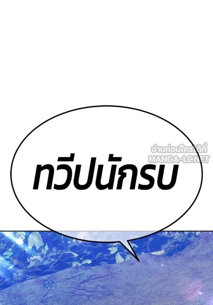 +99 ท่อนไม้ ตอนที่ 164 รูปที่ 291