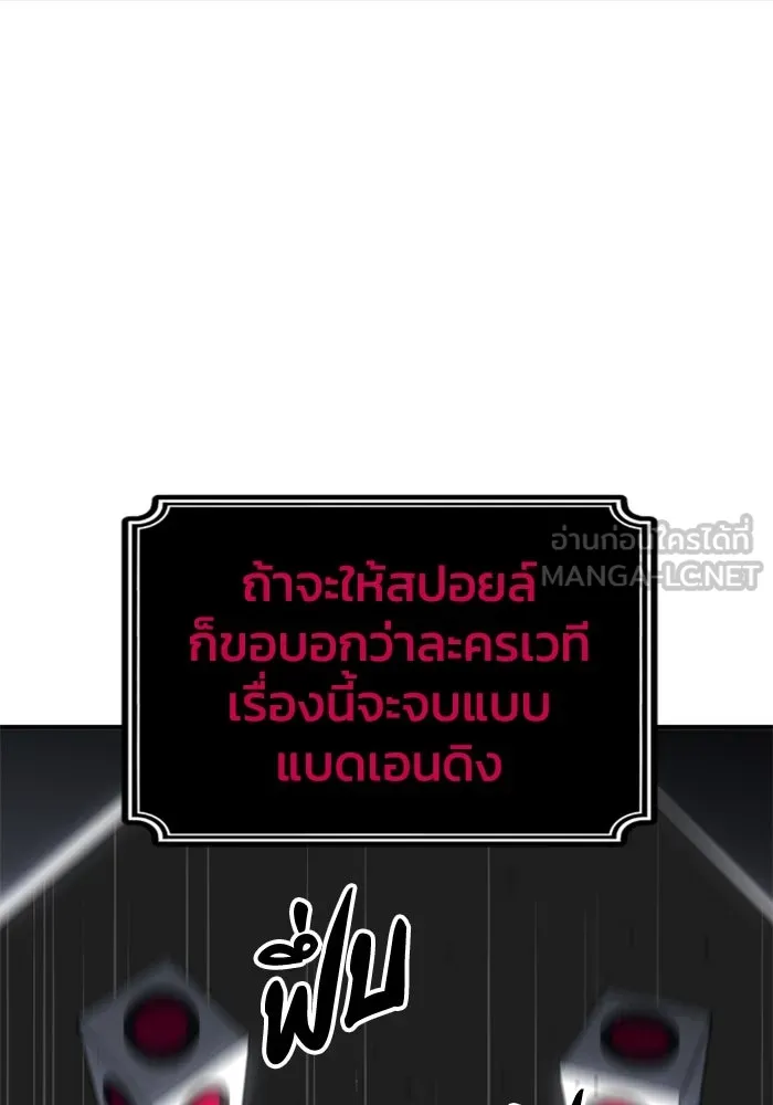 อดีตบอสหอคอย ตอนที่ 50 รูปที่ 54