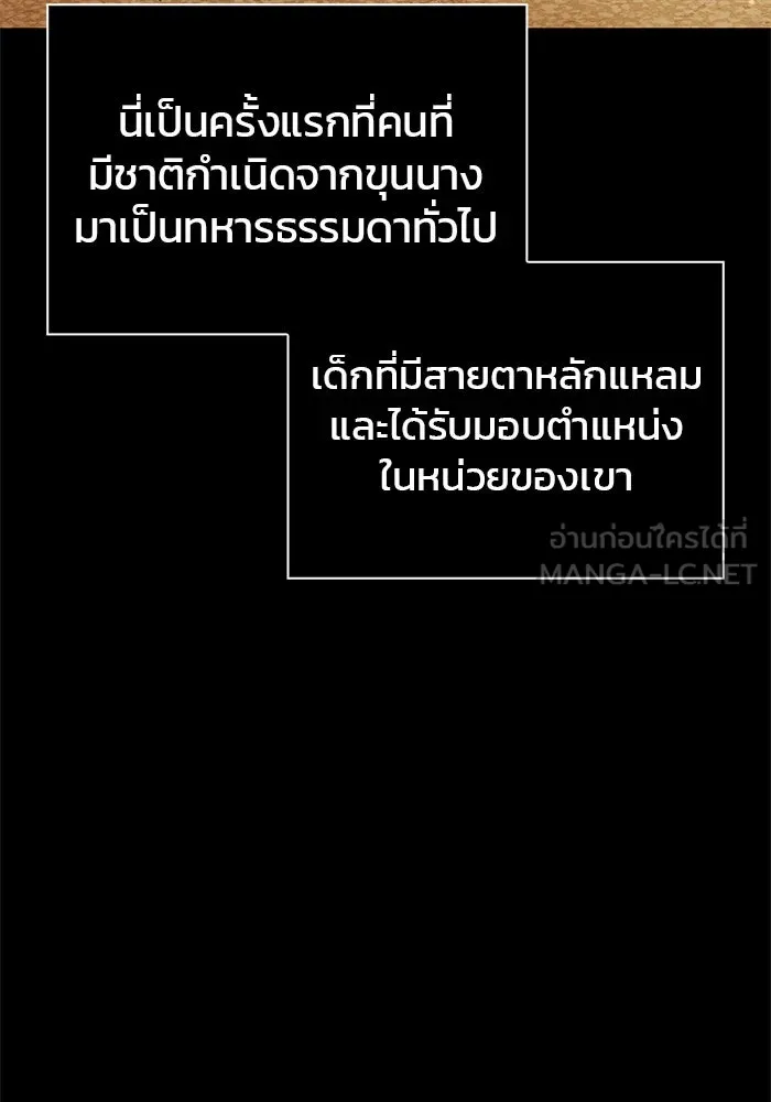 ผมไม่ได้เก่งอย่างที่คิด ตอนที่ 22 รูปที่ 90