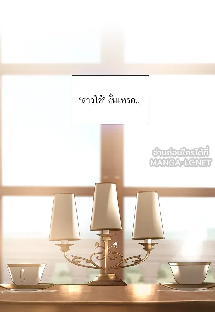 ถ้าไม่ร้อง ก็จงอ้อนวอนซะ ตอนที่ 41 รูปที่ 21