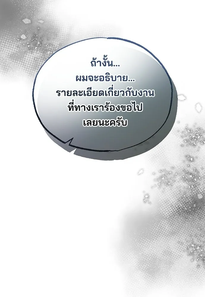 ร้านสะดวกซื้อต่างโลก ตอนที่ 34 รูปที่ 38