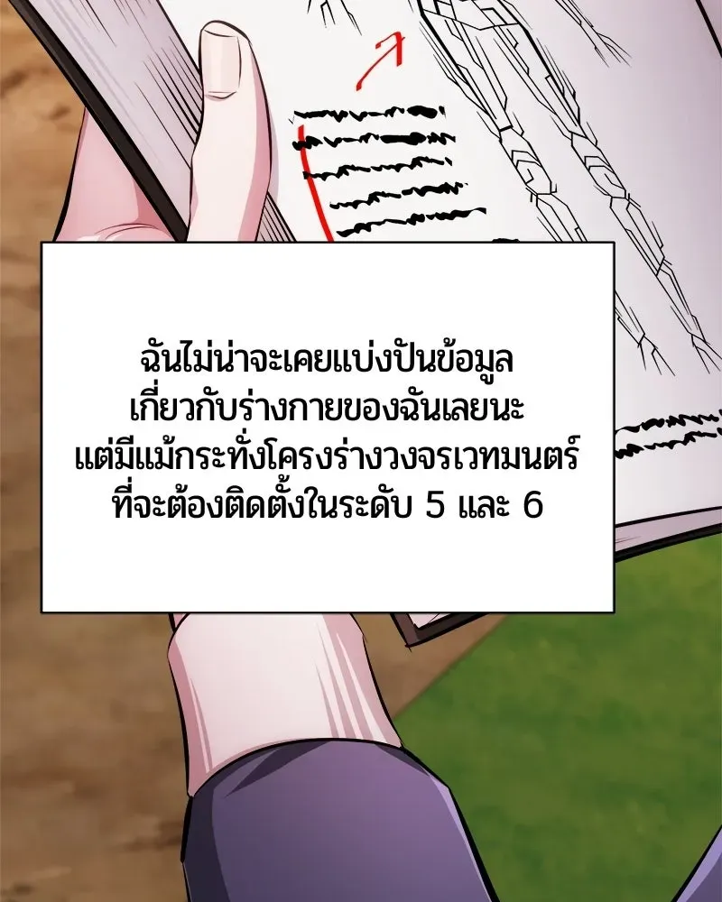 The Magic Tower_s Problem Child ต_วอ_นตรายแห_งหอคอยเวท ตอนที่ ตอนที่ 40 รูปที่ 64