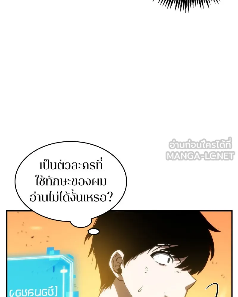 Omniscient Reader อ่านชะตาวันสิ้นโลก ตอนที่ 02 ตัวเอก (4) รูปที่ 33
