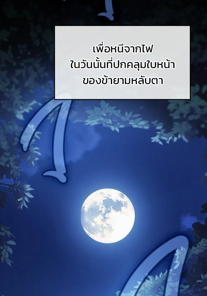 ซอร์ดมาสเตอร์ผู้กลืนดาบ ตอนที่ 5 รูปที่ 77