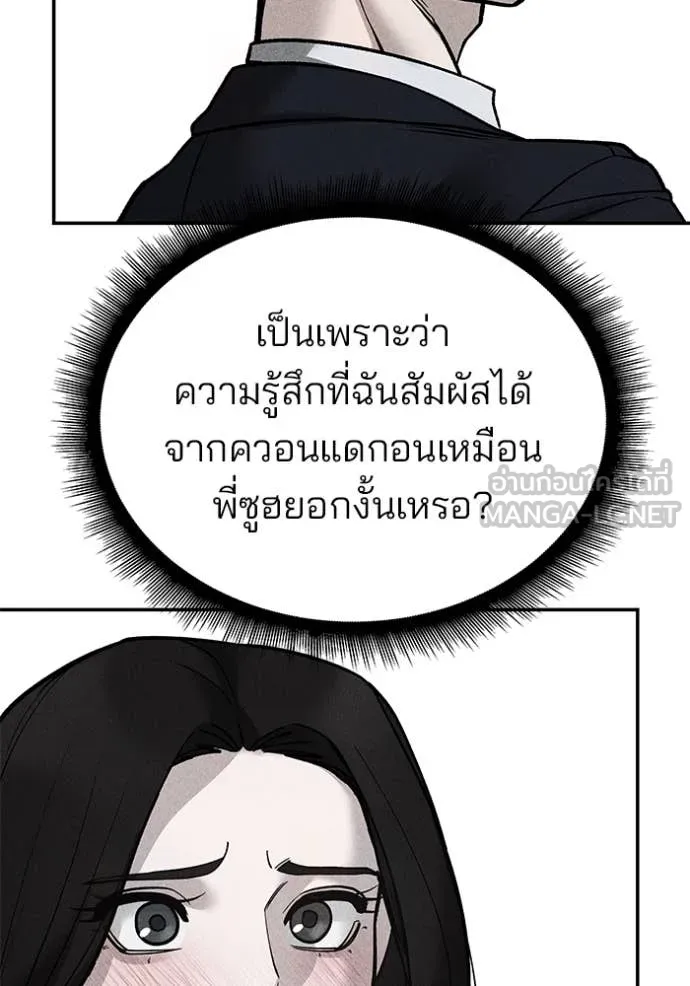 เลวฟาดเลว ตอนที่ 140 รูปที่ 68