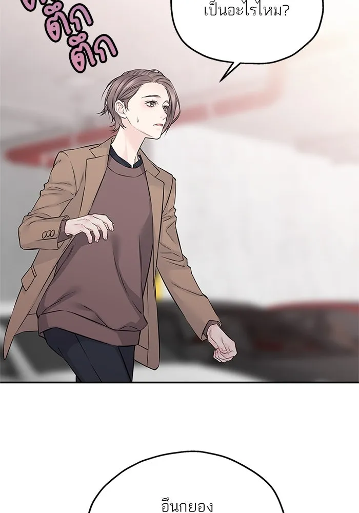 สลับรัก สลับชะตา ตอนที่ 58 รูปที่ 2