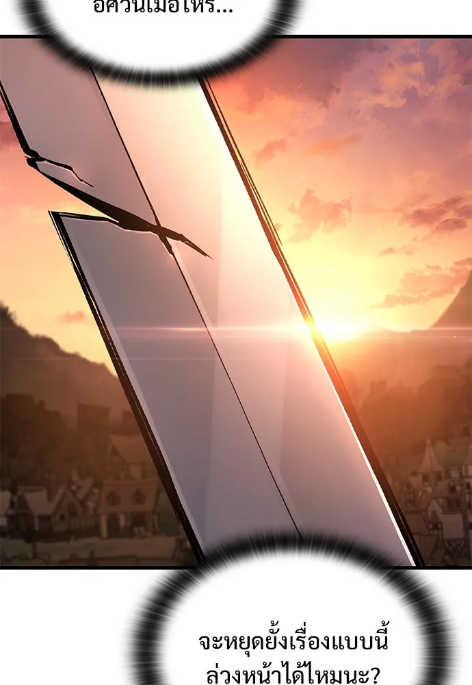 อัศวินวันเดียว ตอนที่ 44 รูปที่ 53