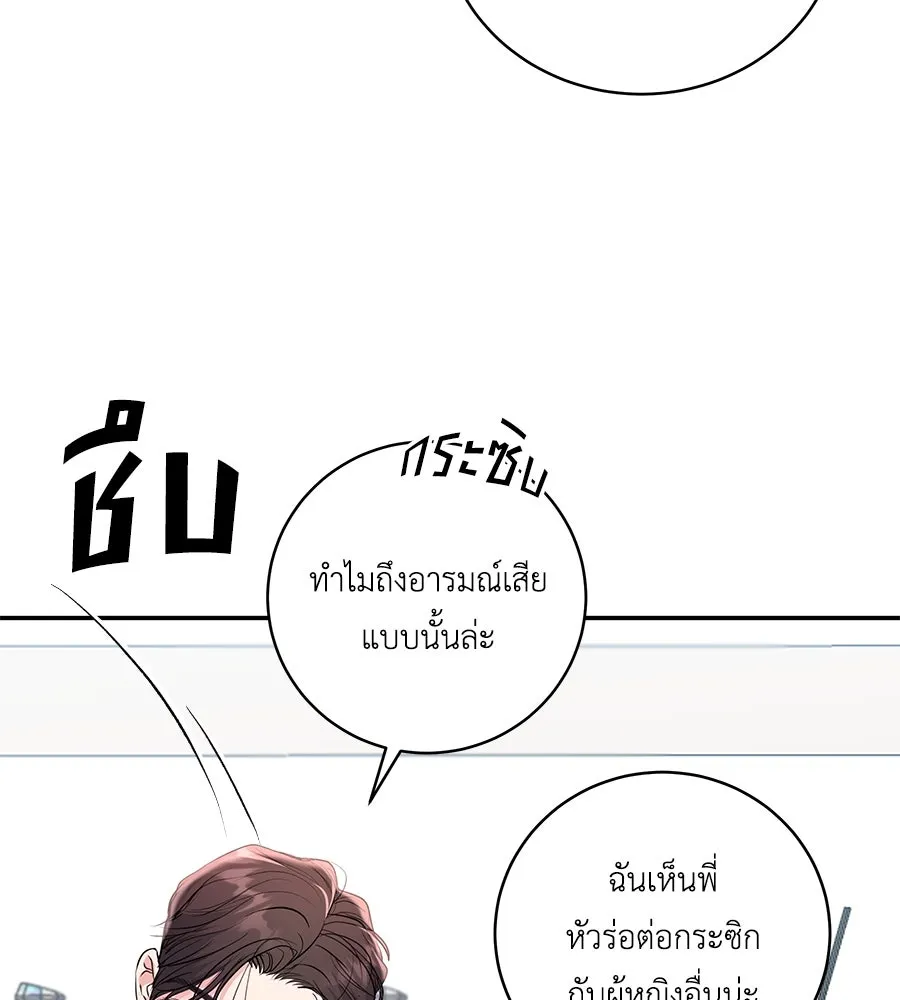 คิมหันต์นิรันดร ตอนที่ 36 รูปที่ 29