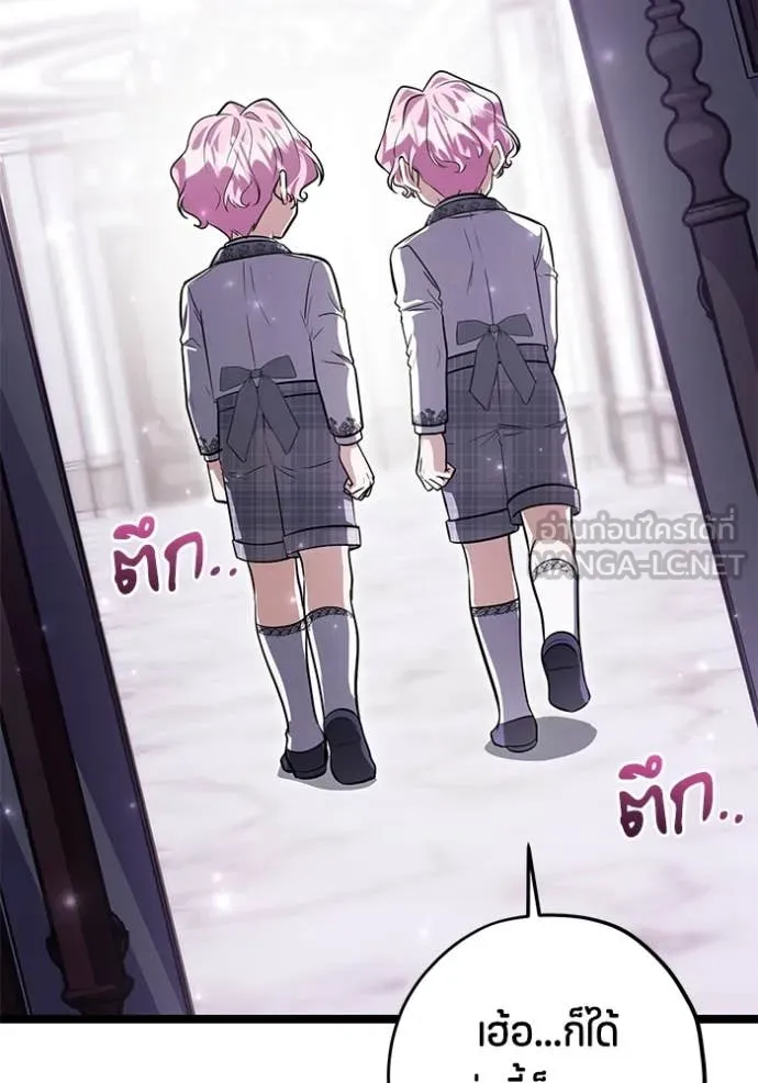 ป๊ะป๋าขา หนูลาแล้ว ตอนที่ 52 รูปที่ 72