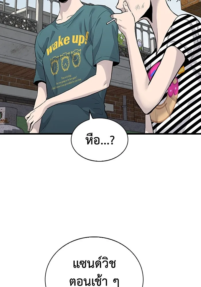 มีนา เกิดมาล่า ตอนที่ 39 รูปที่ 55