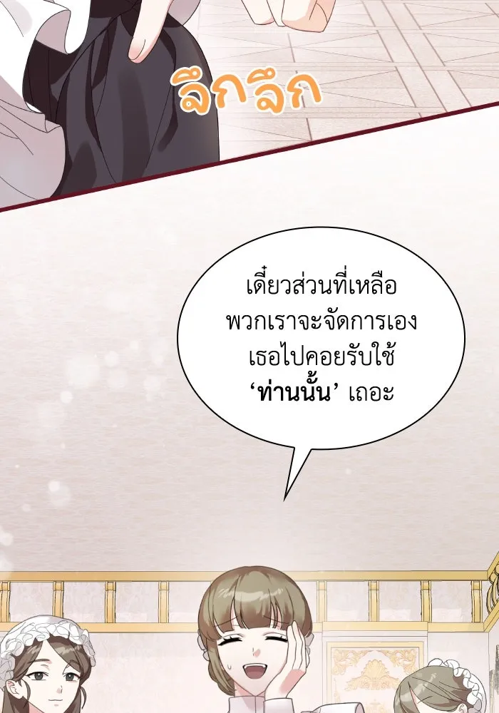 ทำแบบนี้ไม่ได้เพคะ องค์ชาย ตอนที่ 1 รูปที่ 22