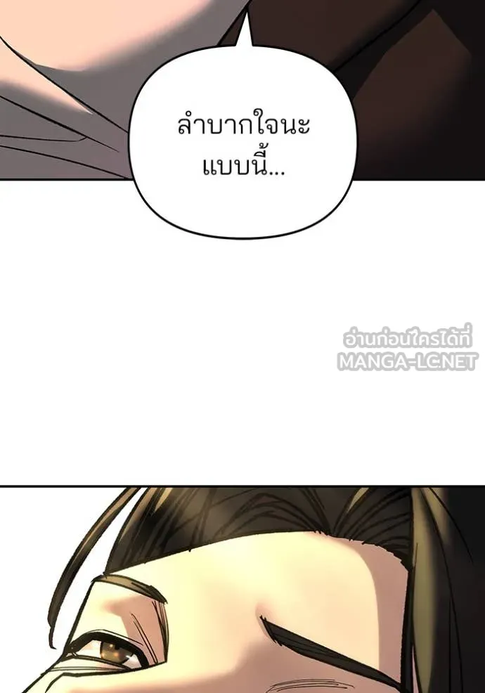 เลวฟาดเลว ตอนที่ 166 รูปที่ 43