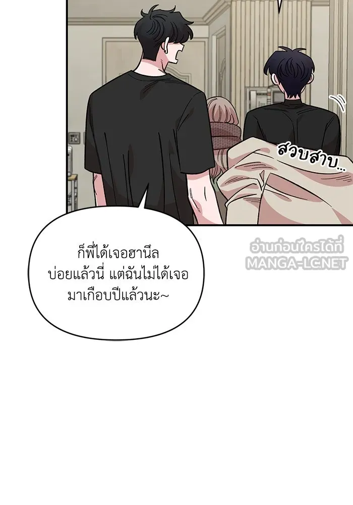 เพื่อนกันมันส์เกิน ตอนที่ 44 รูปที่ 66