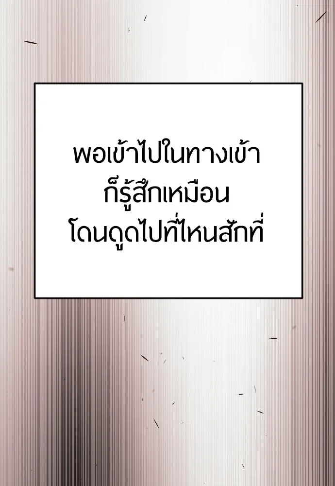 ยุคแห่งยอดมนุษย์ ตอนที่ 97 รูปที่ 191