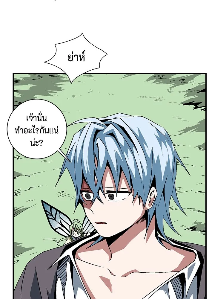 หนึ่งก้าวสู่เจ้ามาร ตอนที่ 27 ราชา (2) รูปที่ 37