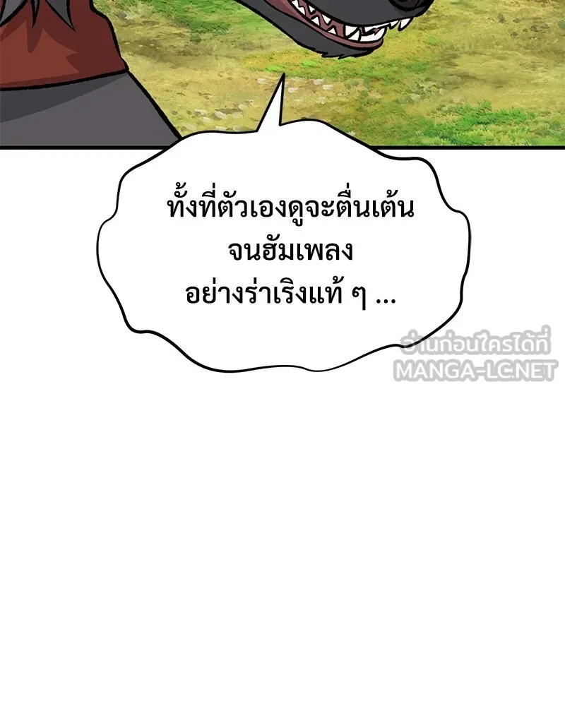 ปลูกผักพิชิตหอคอย ตอนที่ 122 รูปที่ 117