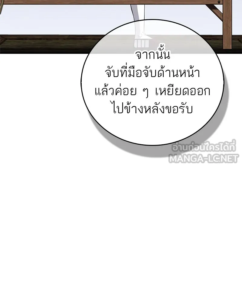 สุดยอดเทรนเนอร์แห่งยุทธภพ ตอนที่ 38 จงเก็บศัตรูไว้ใกล้ตัวยิ่งกว่า รูปที่ 66