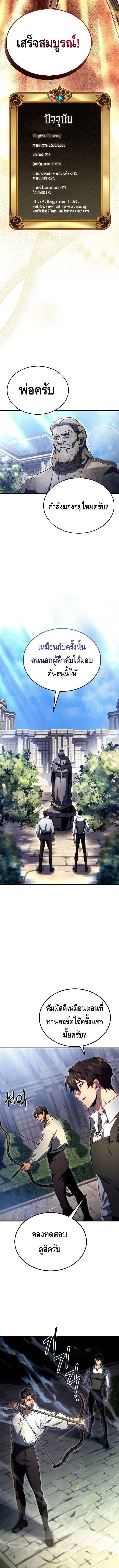 The Genius Blacksmith_s Game เกมเปล_ยนโลกของช_างต_เหล_กในตำนาน ตอนที่ ตอนที่ 6 รูปที่ 17