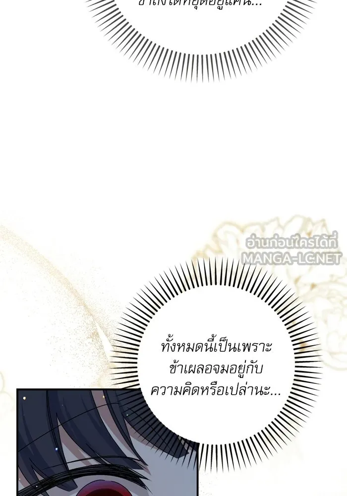 เกิดใหม่คราวนี้ ขอเป็นคนดีดูสักครั้ง ตอนที่ ตอนพิเศษ 5 รูปที่ 9