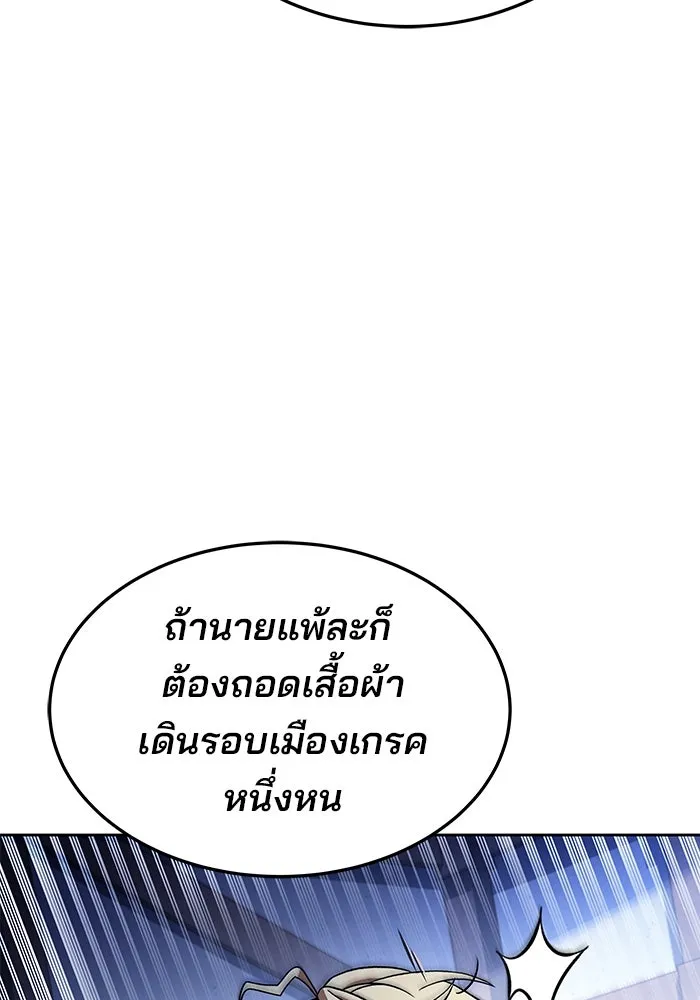 ครัวจอมเวท ตอนที่ 15 รูปที่ 106