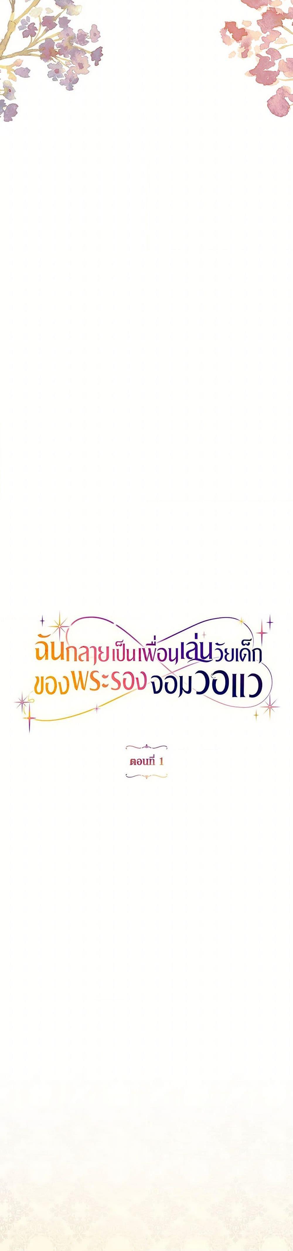 Manga-lc-com อ่านมังงะ อ่านการ์ตูน ออนไลน์ ฟรี I Became a Childhood Friend of the Obsessive Sub Male Lead ตอนที่ 1 2 3 4 5 6 7 8 9 10 11 12 13 14 ฟรี ไม่มีโฆษณา Manga-lc - อ่าน มังงะ อ่าน การ์ตูน ออนไลน์ อ่านมังงะ ฟรี