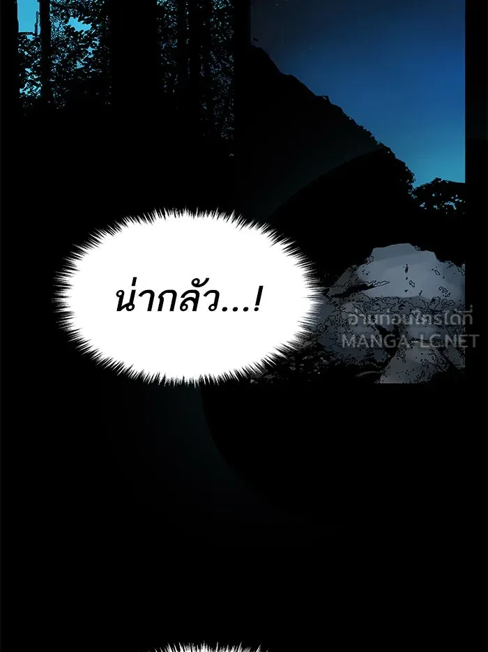 ยอดคนเลเวลทะลุ ตอนที่ 5 กิลด์บังแพสุดแข็งแกร่ง (1) รูปที่ 183