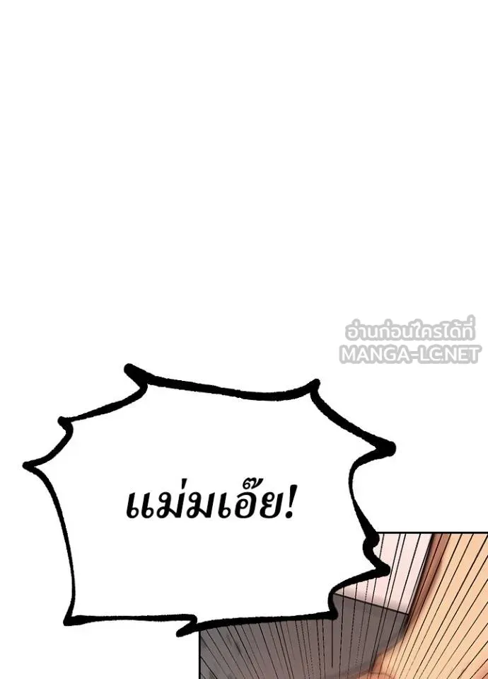 เป้าหมายครั้งที่ 2 ตอนที่ 32 รูปที่ 58