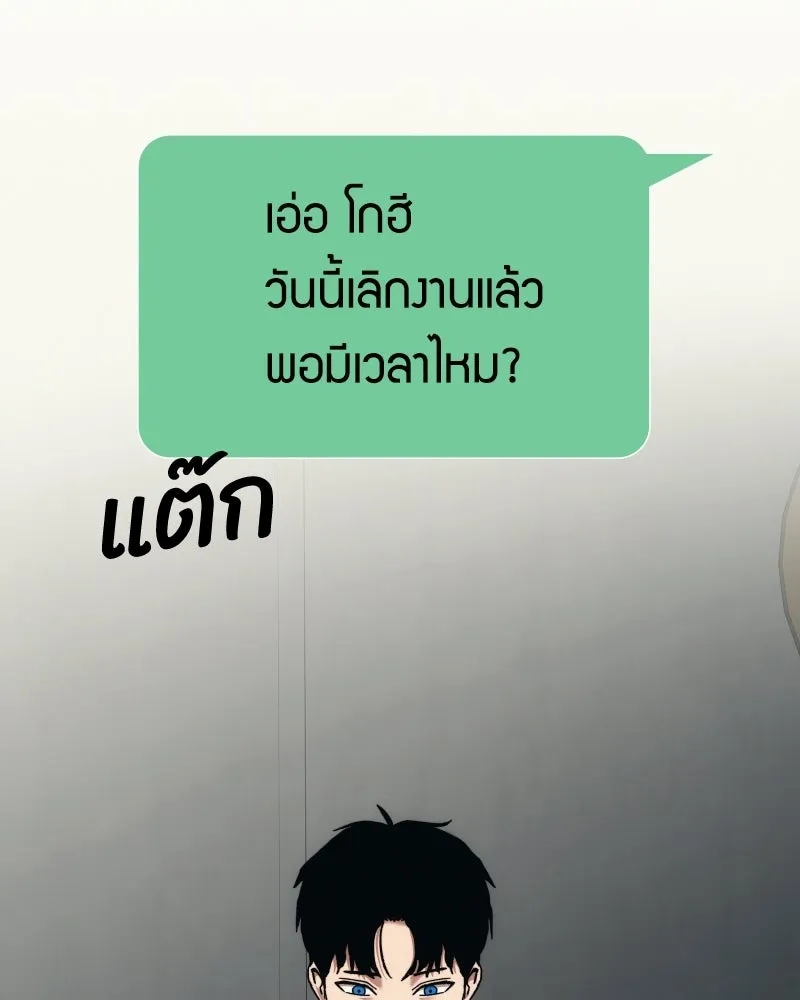 บอกมาค่าตัวเท่าไหร่ ตอนที่ 31 รูปที่ 167