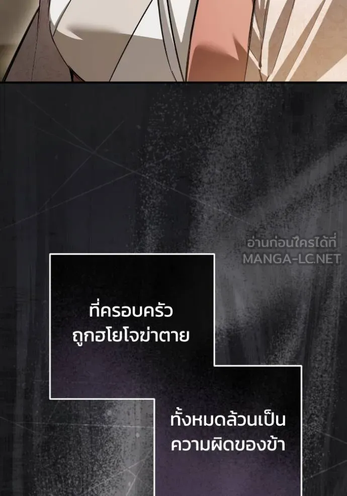 ยามหมาป่าทมิฬ ตอนที่ 37 รูปที่ 122