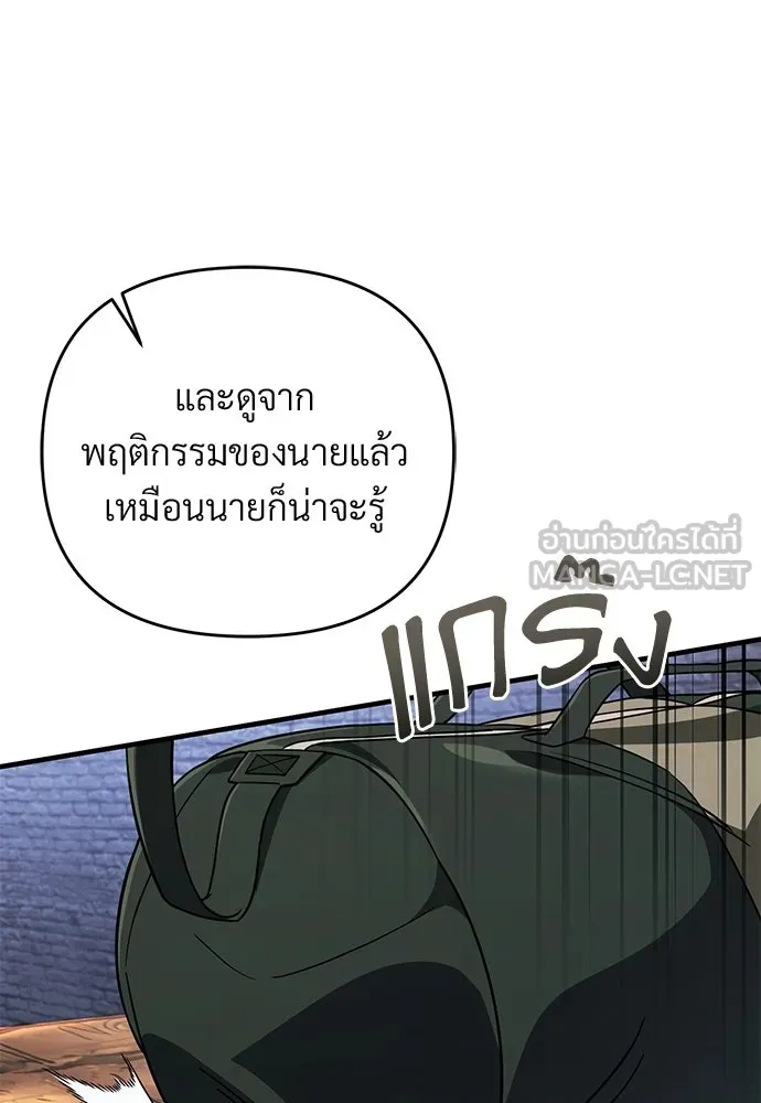 เชื่อเถอะ ฉันเป็นฮันเตอร์ห่วยแตก ตอนที่ 88 รูปที่ 72