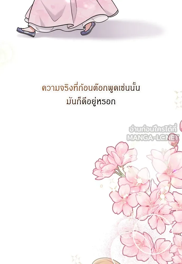 ข้าเนี่ยนะเป็นพระสนม ตอนที่ 14 สิ่งสำคัญไม่ได้อยู่ที่ตรงนั้นห รูปที่ 78
