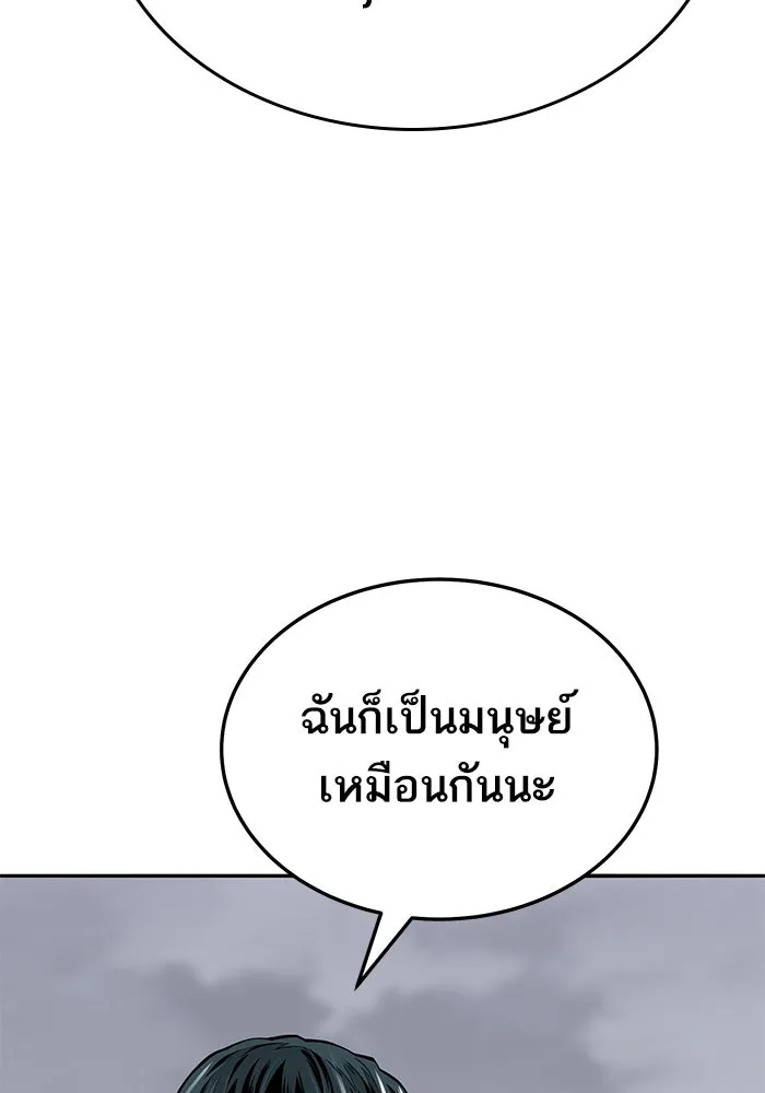 ยอดคนเลเวลทะลุ ตอนที่ 52 โลกที่ลุกเป็นไฟ (7) รูปที่ 44