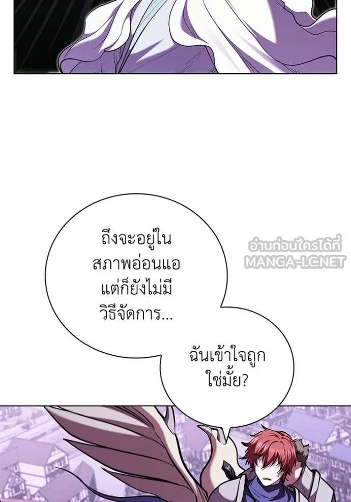 เกิดใหม่ในร่างดยุก ตอนที่ 123 รูปที่ 18