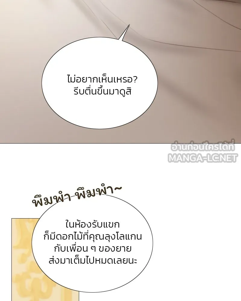 เซเรน่า ตอนที่ 113 รูปที่ 27