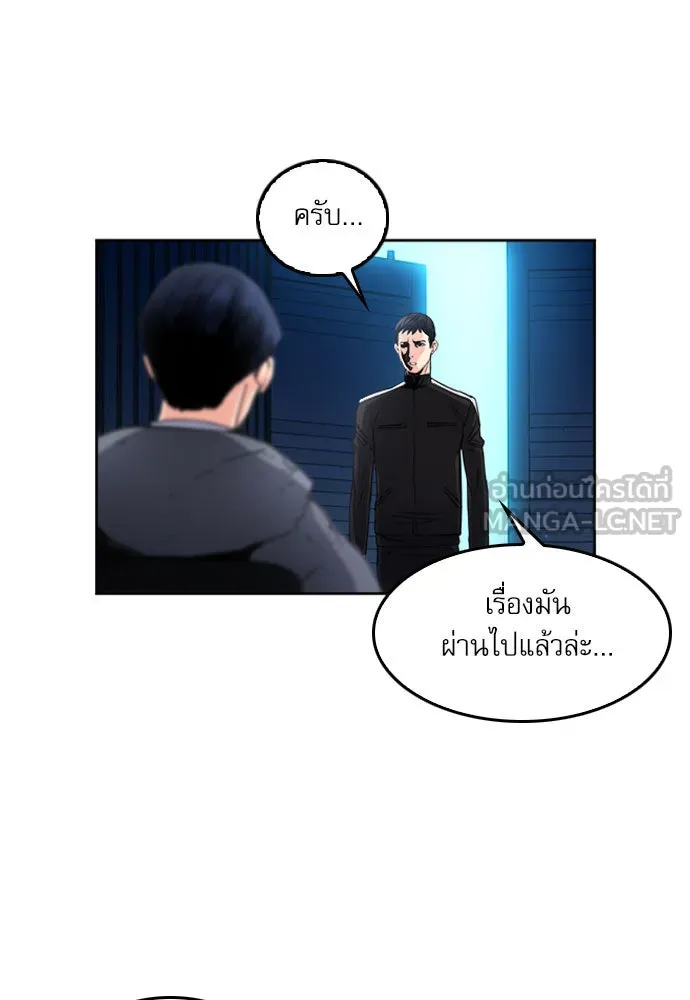 ดรูอิดแห่งสถานีโซล ตอนที่ 52 รูปที่ 99